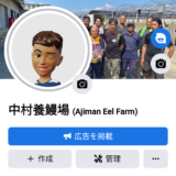さあ　始まりました。味鰻ECサイト　プレオープンです！