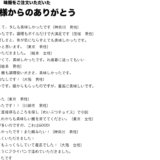 味鰻　ご愛好者の声　頂きました